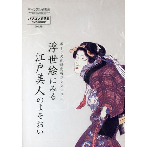 浮世絵