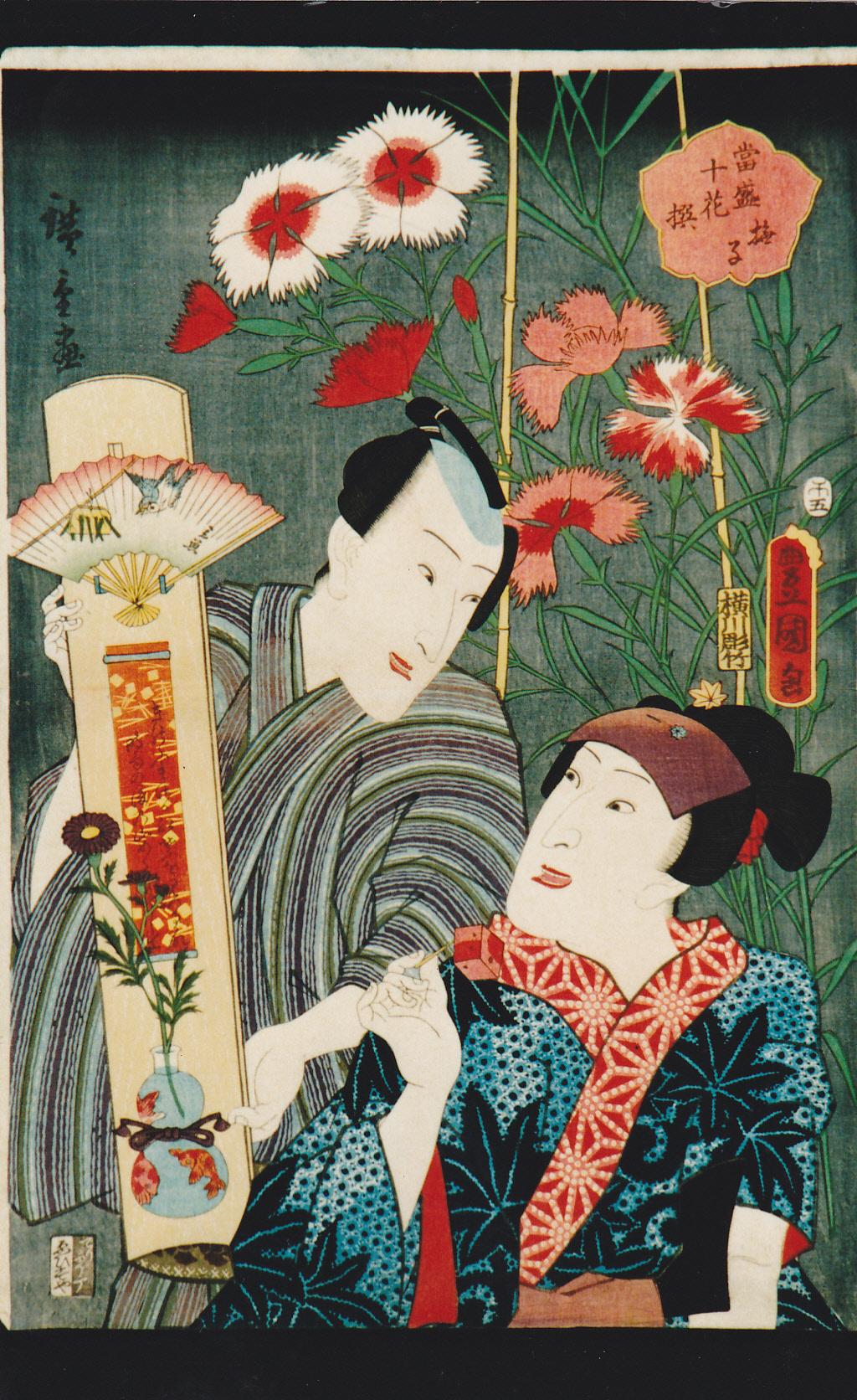 浮世絵