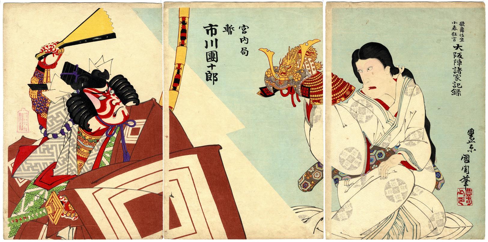 浮世絵