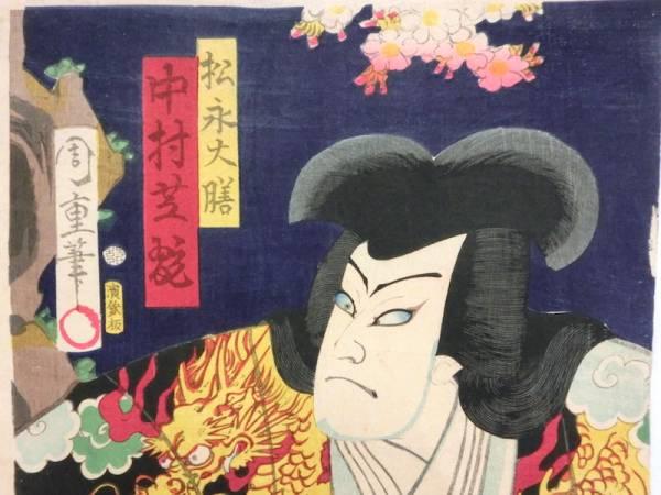 浮世絵
